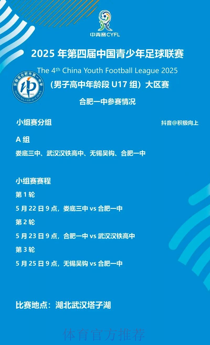 促进不发达地区青少年高球发展 中高协推出政策性赛事