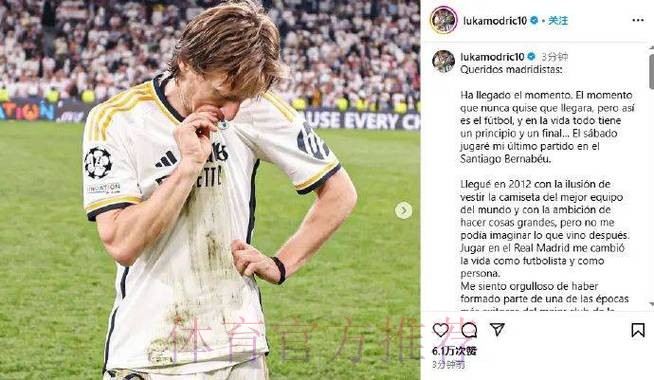 阿隆索将对皇马进行中场换血 但莫德里奇并不想离队 阿隆索将对皇马进行中场换血 但莫德里奇并不想离队